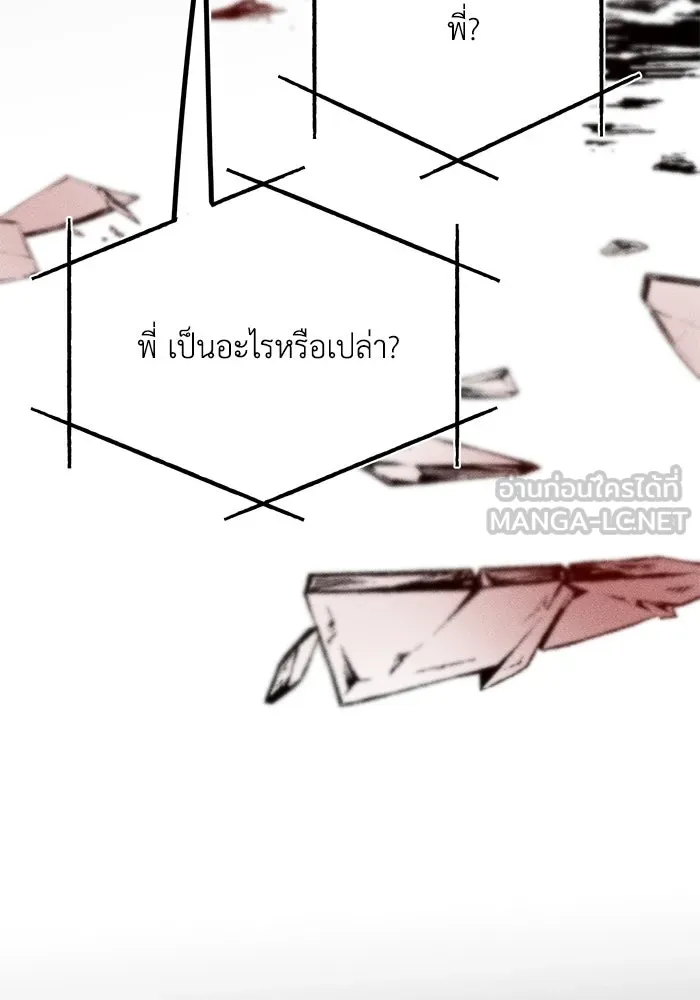 รักน้ำ รักปลา รักเธอนะ ตอนที่ 10 ปลาคิดถึง รูปที่ 111