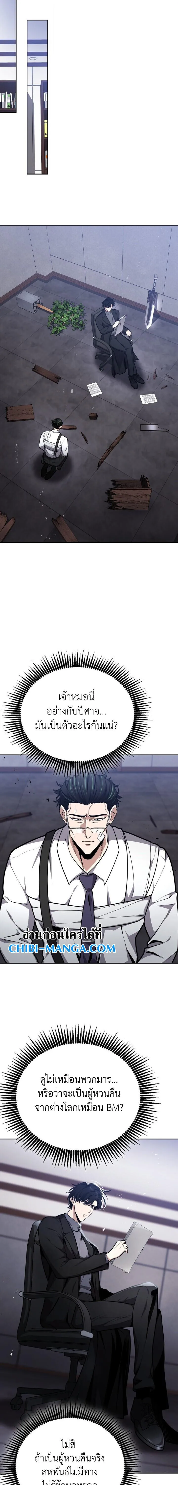 Kidnapped Dragons ด_ลล_บฉบ_บล_กพาต_วม_งกร ตอนที่ ตอนที่ 28 รูปที่ 21