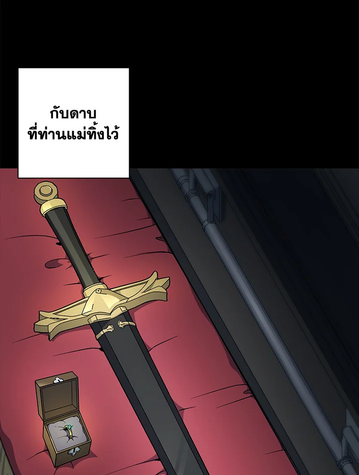 พลทหารโครงกระดูกผู้ม ตอนที่ 175 รูปที่ 17