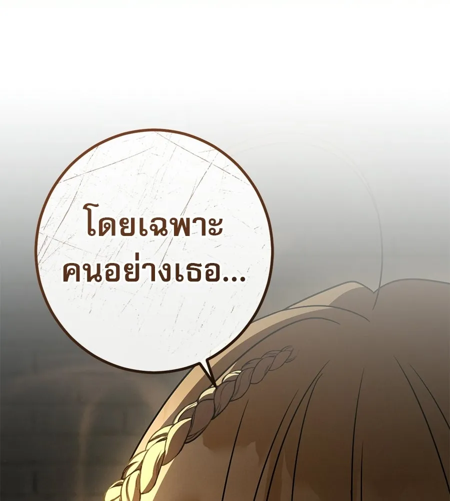 เรือนจำรัก ตอนที่ 84 รูปที่ 53