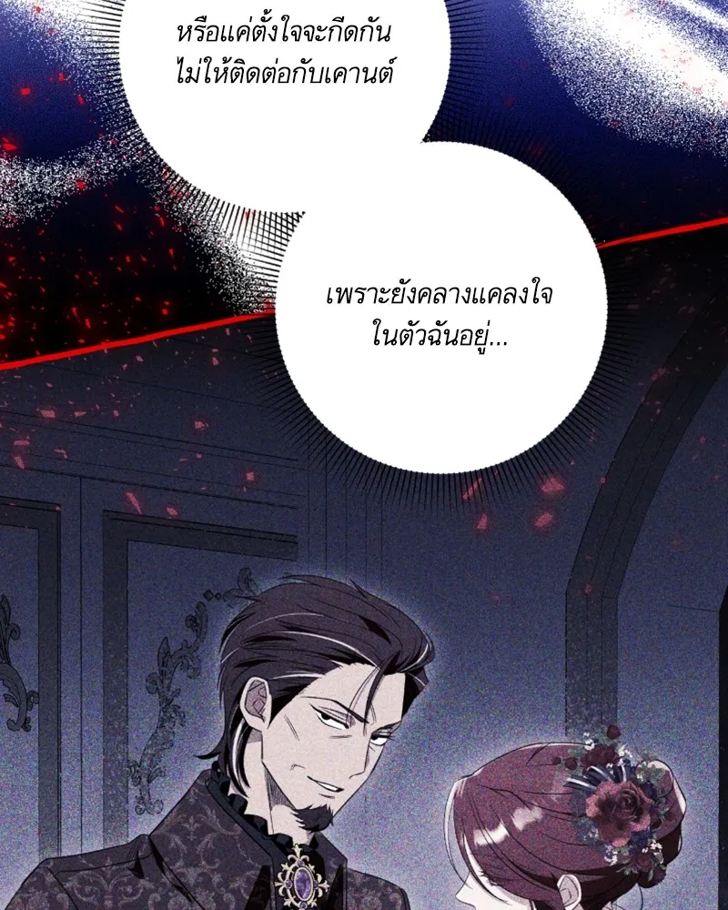 นึกว่าเป็นอิเซไคธรรมดา ตอนที่ 52 รูปที่ 85