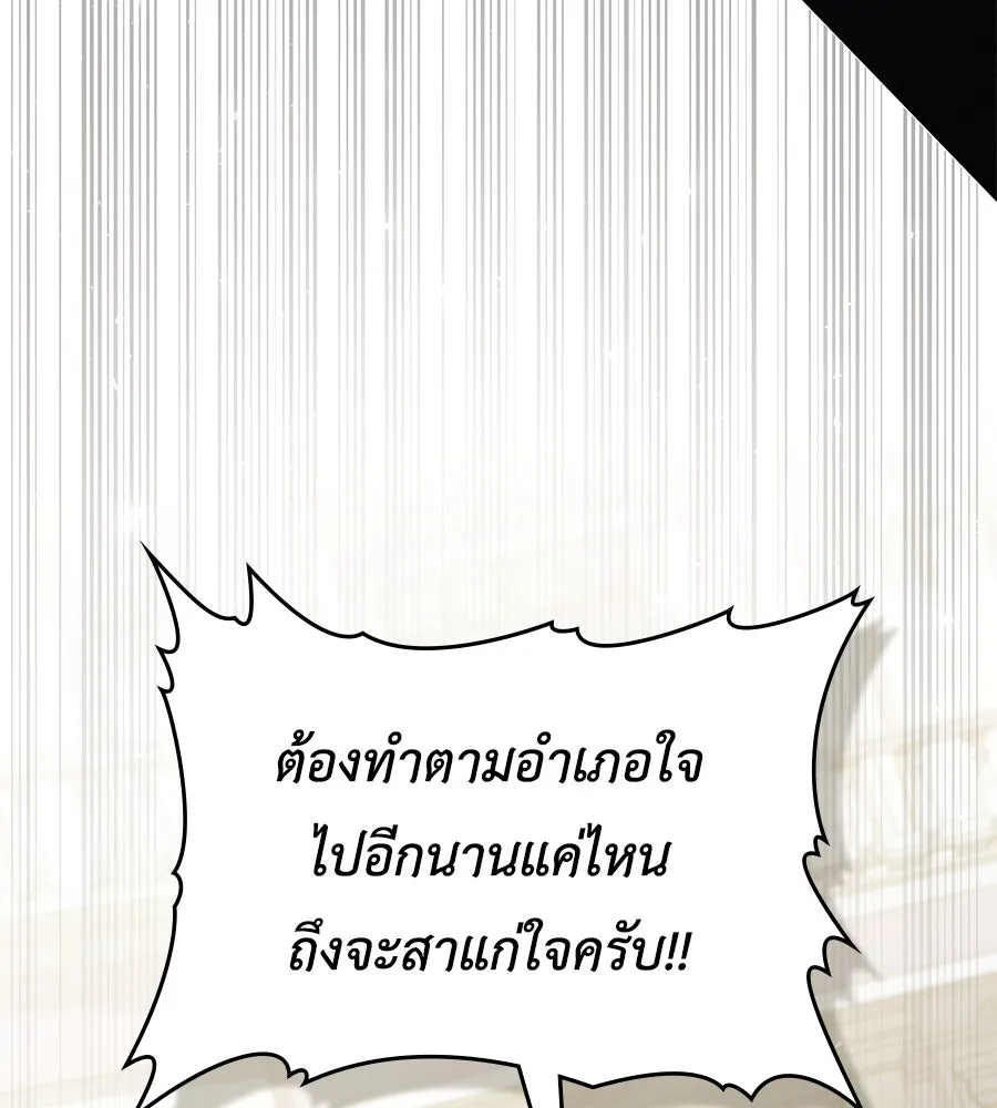 เล่ห์รักชนชั้นสูง ตอนที่ 62 รูปที่ 113