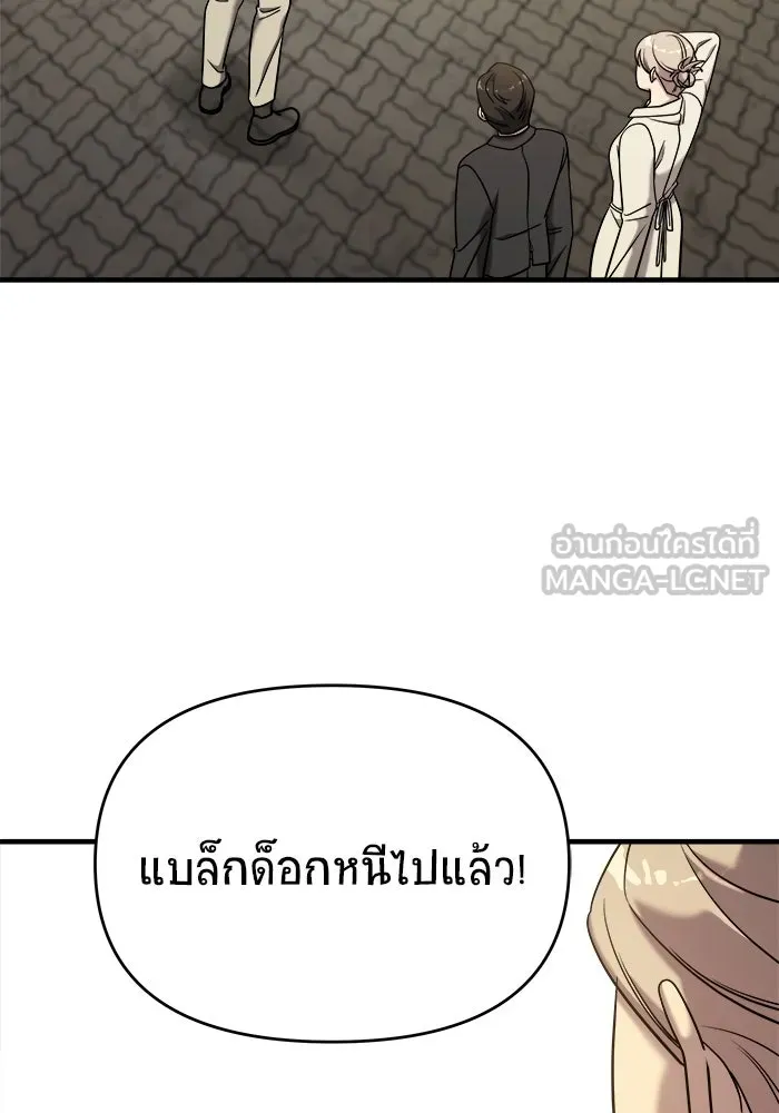 วายร้ายก็อยากมีรัก ตอนที่ 7 รูปที่ 84