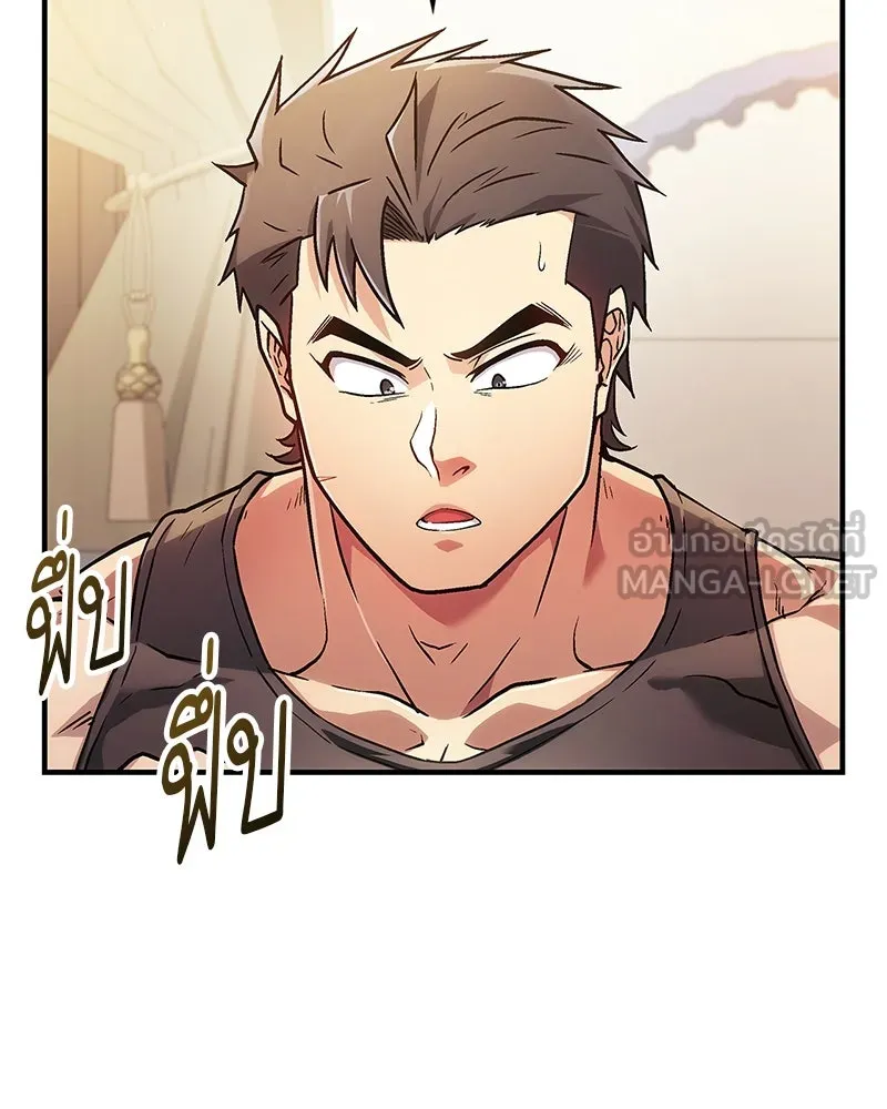 สุดยอดเทรนเนอร์แห่งยุทธภพ ตอนที่ 1 ทำไมหัวฉันเป็นแบบนี้เนี่ย! รูปที่ 93