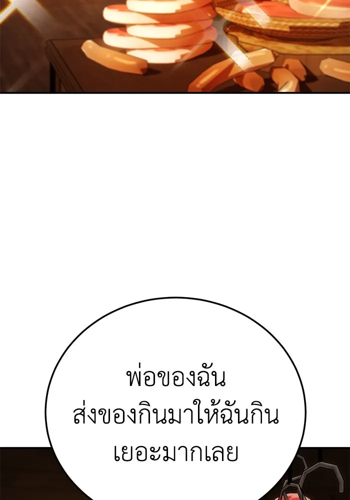 ยอดนักดาบผู้โอบอุ้มดารา ตอนที่ 15 รูปที่ 146