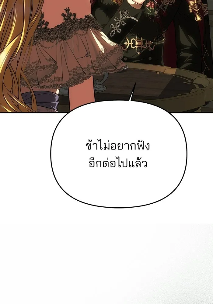 เกมรักจับสามี ตอนที่ 97 รูปที่ 59