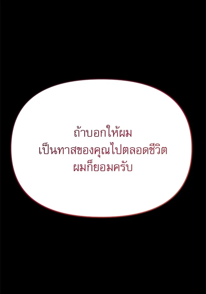 ไม่รักให้ตาย ตอนที่ 24 รูปที่ 19