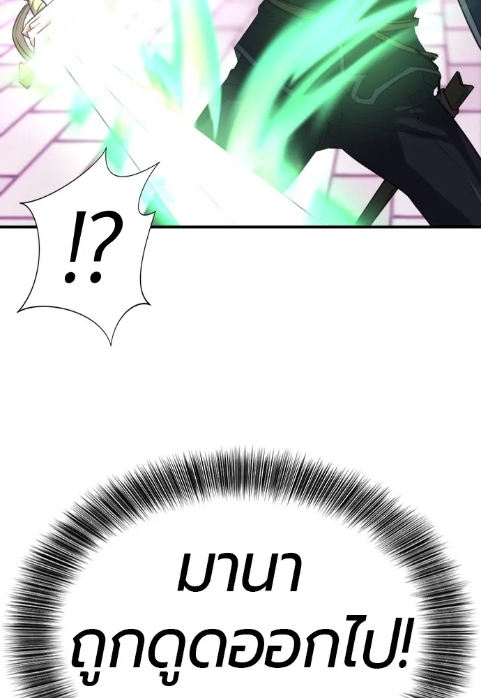 ยอดสถาปนิกผู้พิทักษ์อาณาจักร ตอนที่ 85 รูปที่ 88