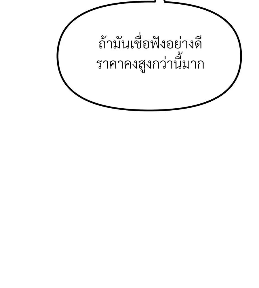 จอมเวทคนเลี้ยงแกะ ตอนที่ 20 รูปที่ 202