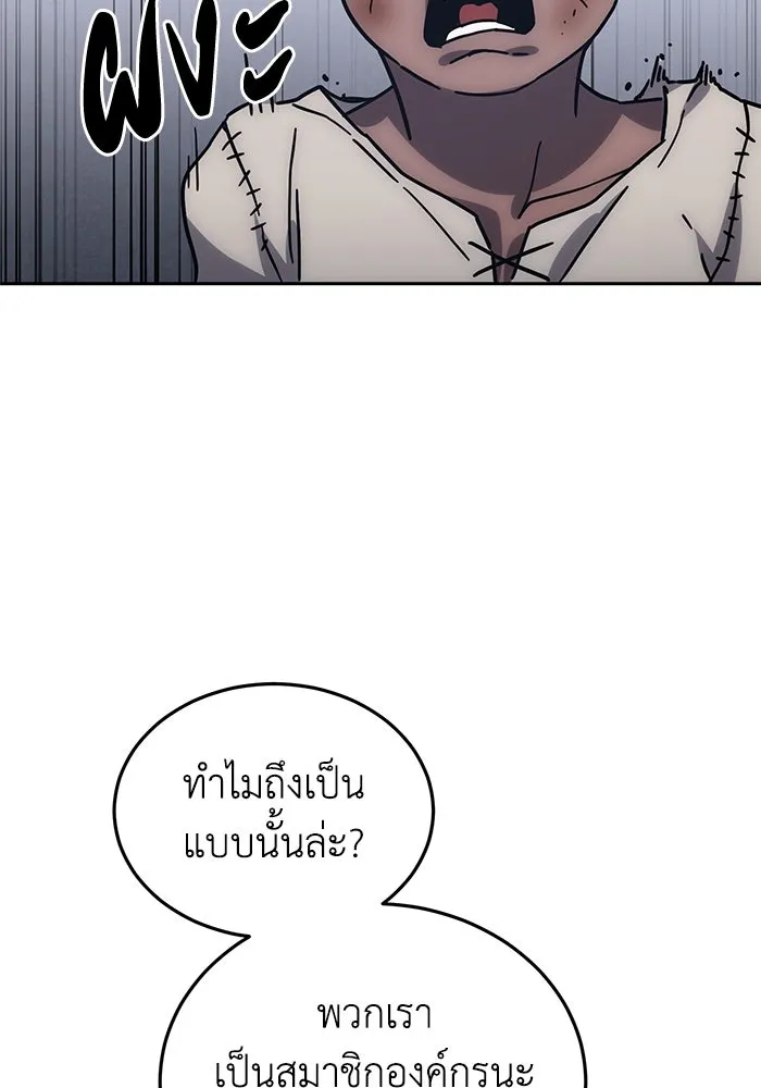 ยอดนักดาบผู้โอบอุ้มดารา ตอนที่ 1 รูปที่ 209