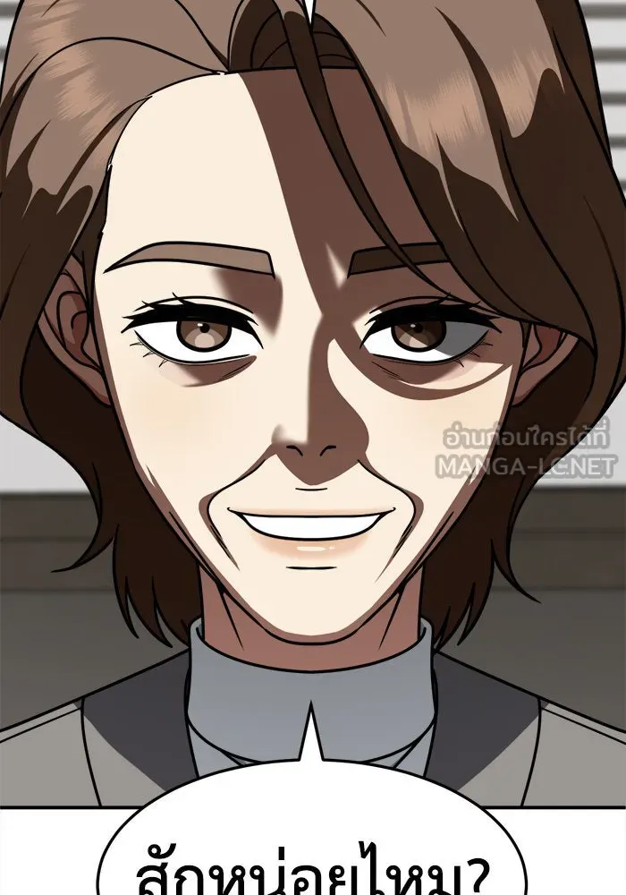 ช่วยเปลี่ยนฉันที ตอนที่ 234. ซีซัน 2 โจเยบิน 16 รูปที่ 15