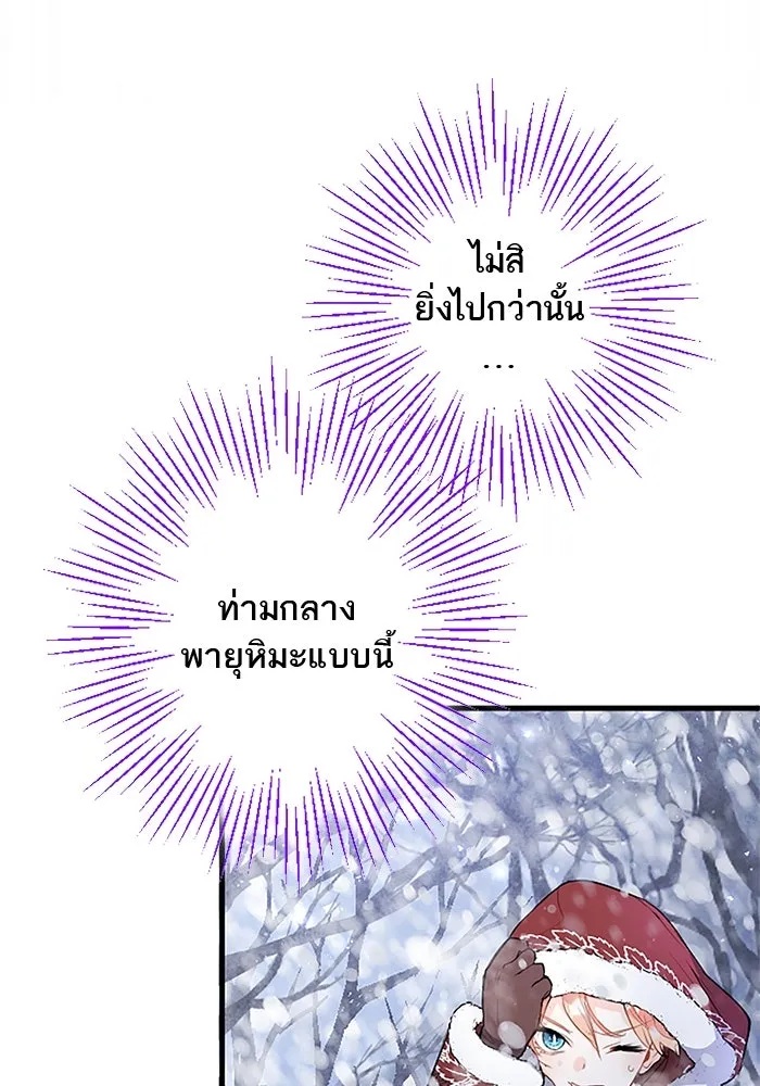 คุณหนูย้อนเวลามาเป็นอัศวิน ตอนที่ 71 รูปที่ 104