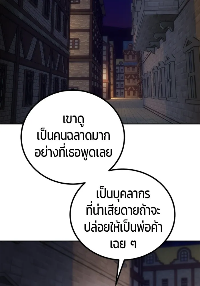 แกร่งเกินผู้กล้า แต่ซ่าไม่ได้ ตอนที่ 123 รูปที่ 64