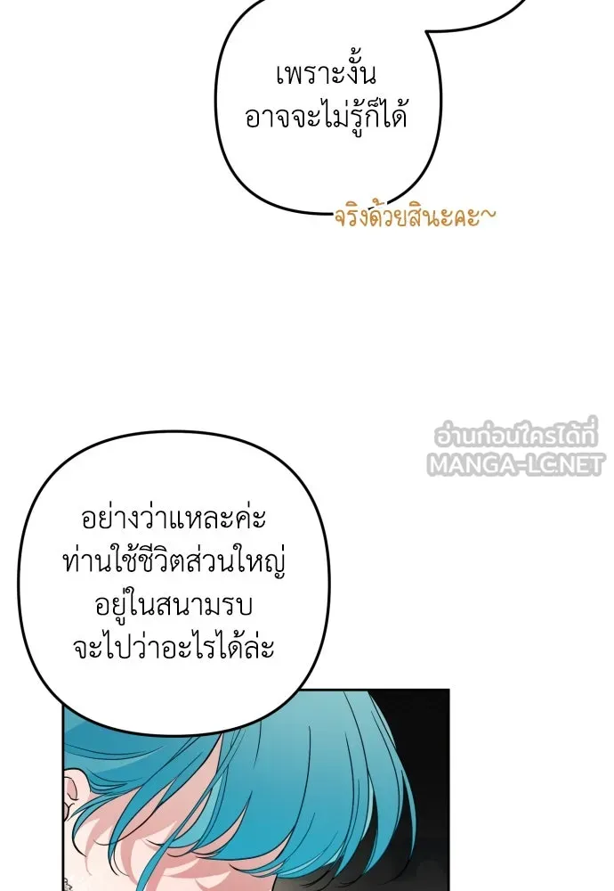 เลดี้มินต์ ตอนที่ 27 รูปที่ 48