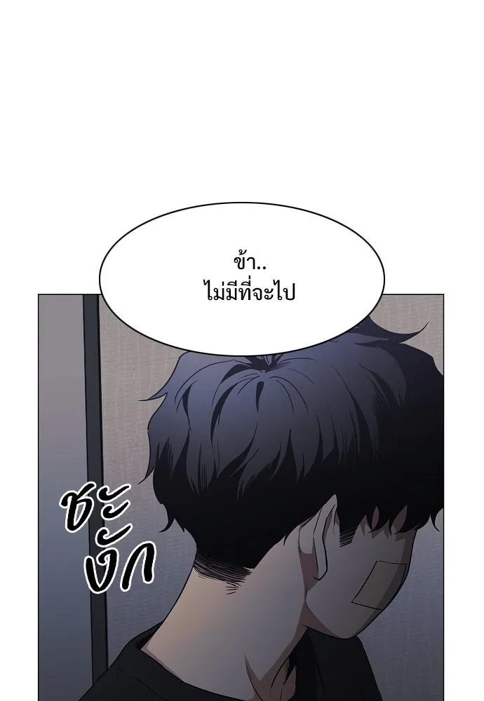 JAKDU ตอนที่ 38 รูปที่ 31