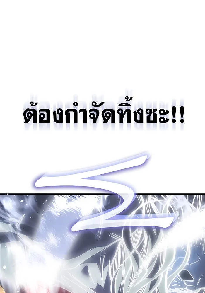 เกิดใหม่พร้อมพลังแห่งราชัน ตอนที่ 69 รูปที่ 14