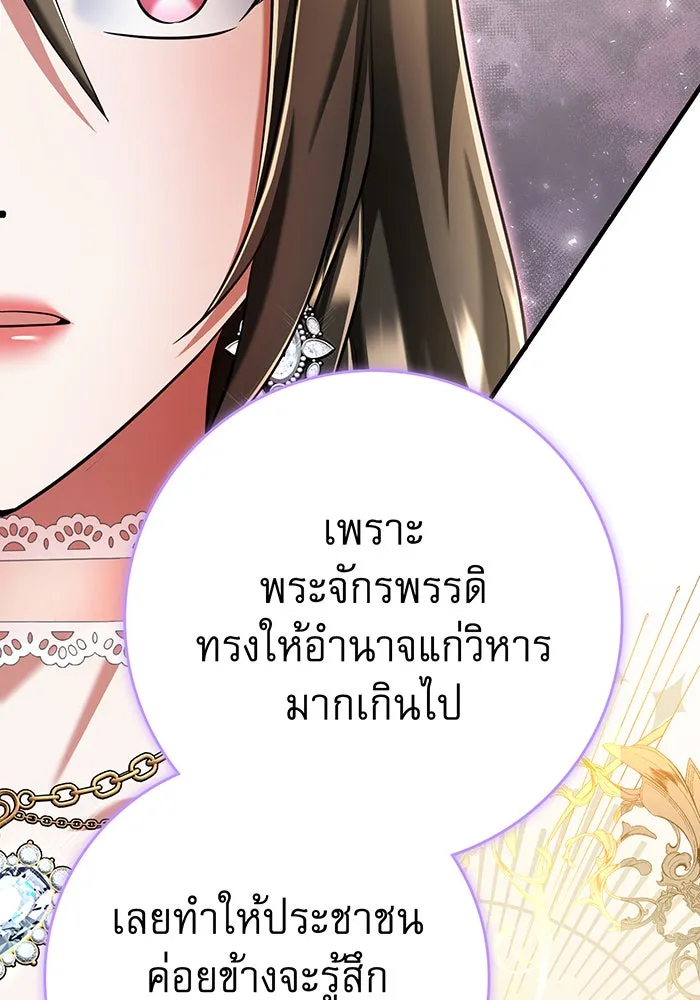 นางร้ายที่ไหนจะมีคุณธรรม ตอนที่ 123 รูปที่ 16