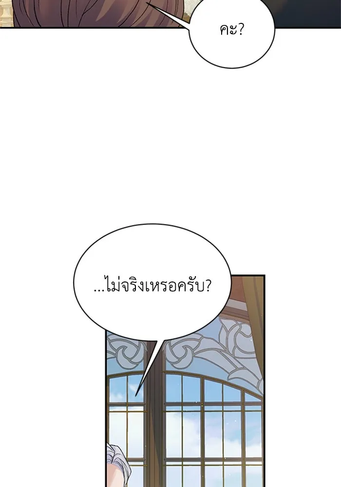ไหนบอกว่าฉันใกล้ตาย ตอนที่ 89 รูปที่ 62
