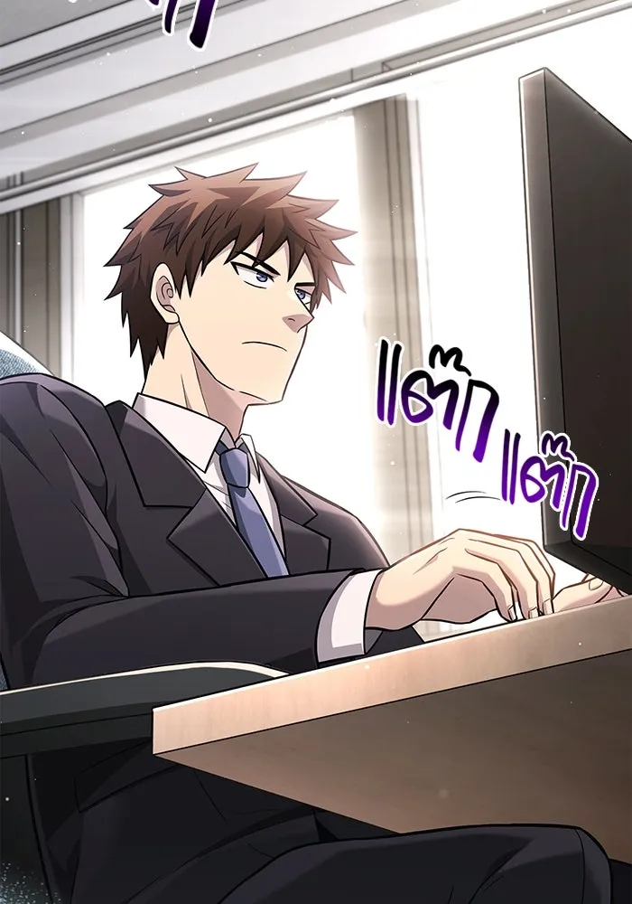 เอาชีวิตรอดในเกมฉบับคนเถื่อน ตอนที่ 63 ชื่อเล่น รูปที่ 173