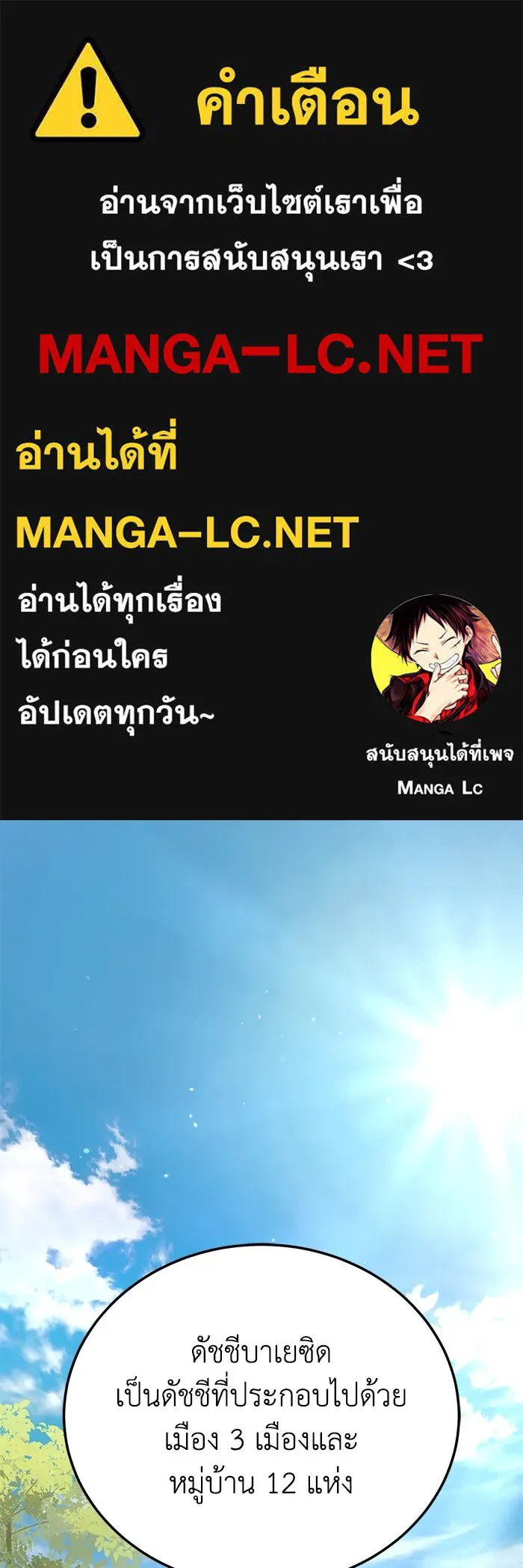 ยอดนักดาบผู้โอบอุ้มดารา ตอนที่ 13 รูปที่ 1