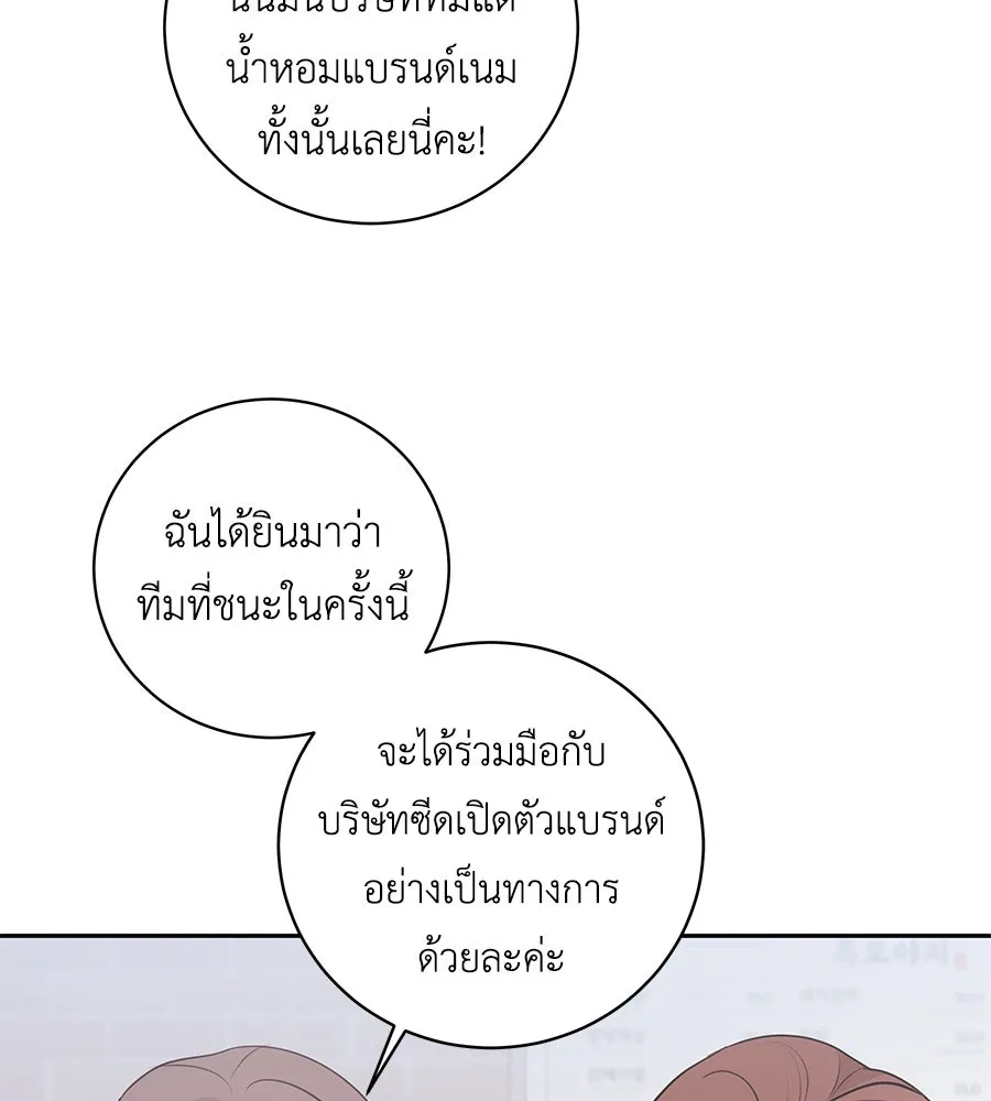 คิมหันต์นิรันดร ตอนที่ 17 รูปที่ 95