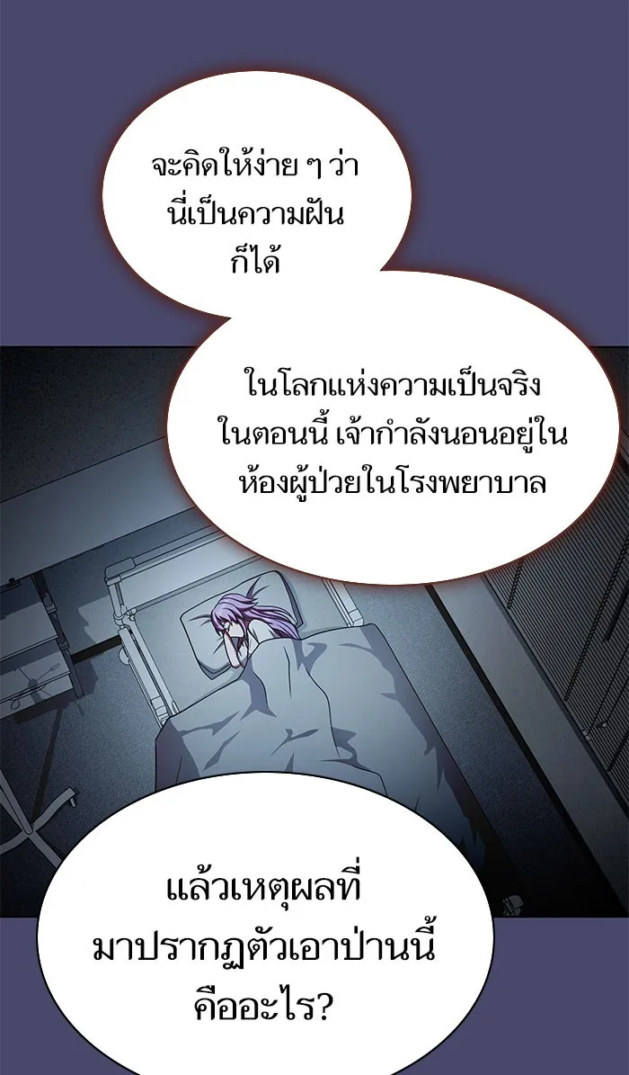 ผู้เล่นขั้นเทพแห่งหอคอยฝึกสอน ตอนที่ 102 รูปที่ 79