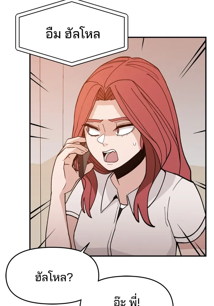 ห้องเรียนสาวแสบ ตอนที่ 24 รูปที่ 67
