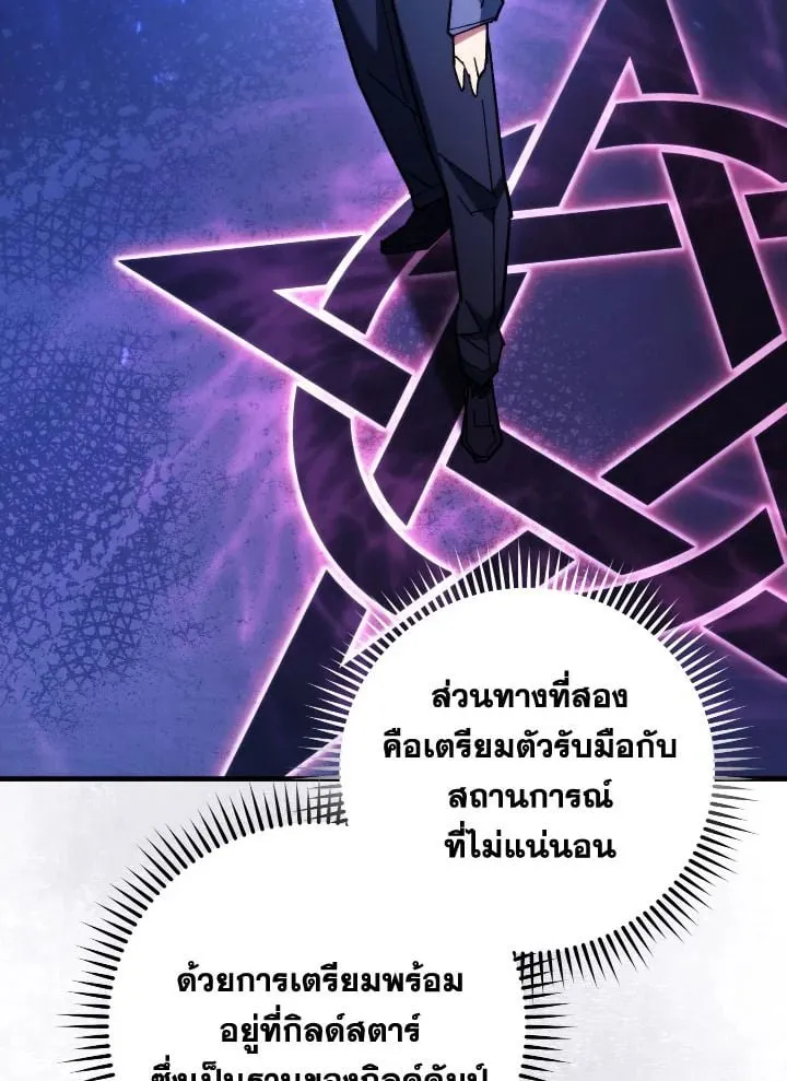 The Hero Returns ตอนที่ ตอนที่ 81 รูปที่ 25