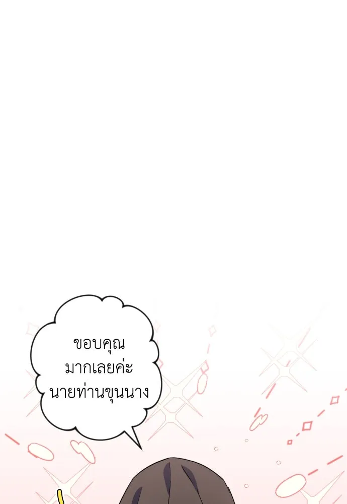 เลดี้มินต์ ตอนที่ 41 รูปที่ 13