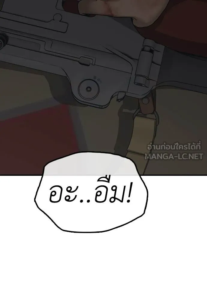 ผู้กล้าฝ่า ตอนที่ 25 รูปที่ 119