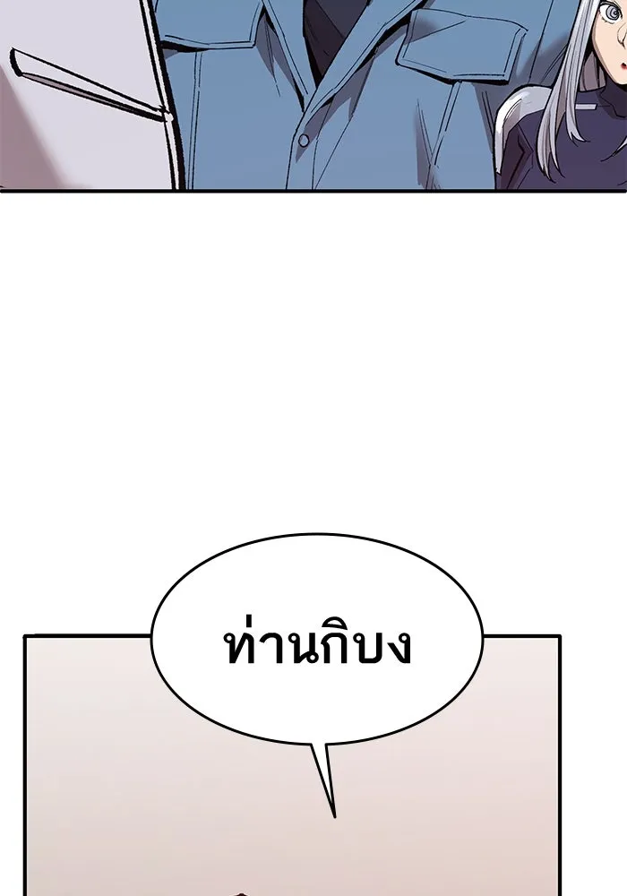 ยอดคนเลเวลทะลุ ตอนที่ 39 วิทยายุทธ์ (4) รูปที่ 173