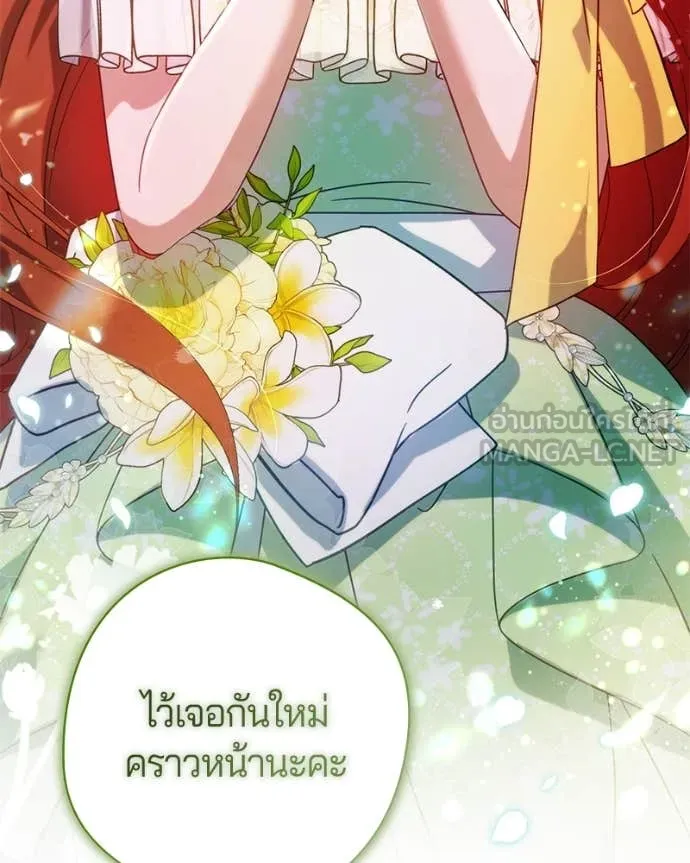 ถ้าเป็นนางร้าย ตอนที่ 19 รูปที่ 79
