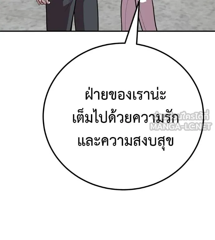 เรียกฉันว่าพระเจ้า ตอนที่ 33 รูปที่ 3