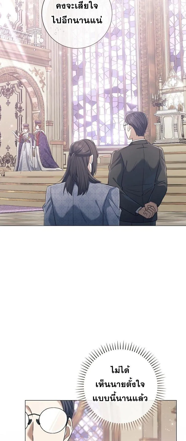 Magic Lord เจ_าแห_งเวทมนตร_ ตอนที่ ตอนที่ 38 รูปที่ 60