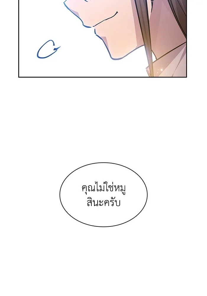 ฟิลเลียโรเซ่กับคำทำนายแห่งมงกุฎหนาม ตอนที่ 143 รูปที่ 82