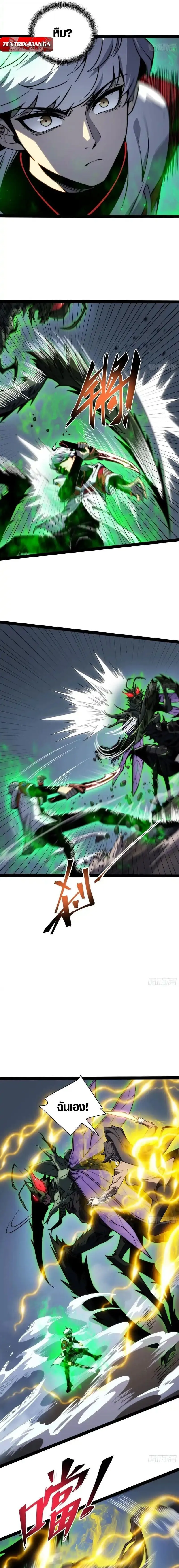 Full-Time Awakening ต_นพล_งไร_ข_ดจำก_ด ตอนที่ ตอนที่ 58 รูปที่ 3