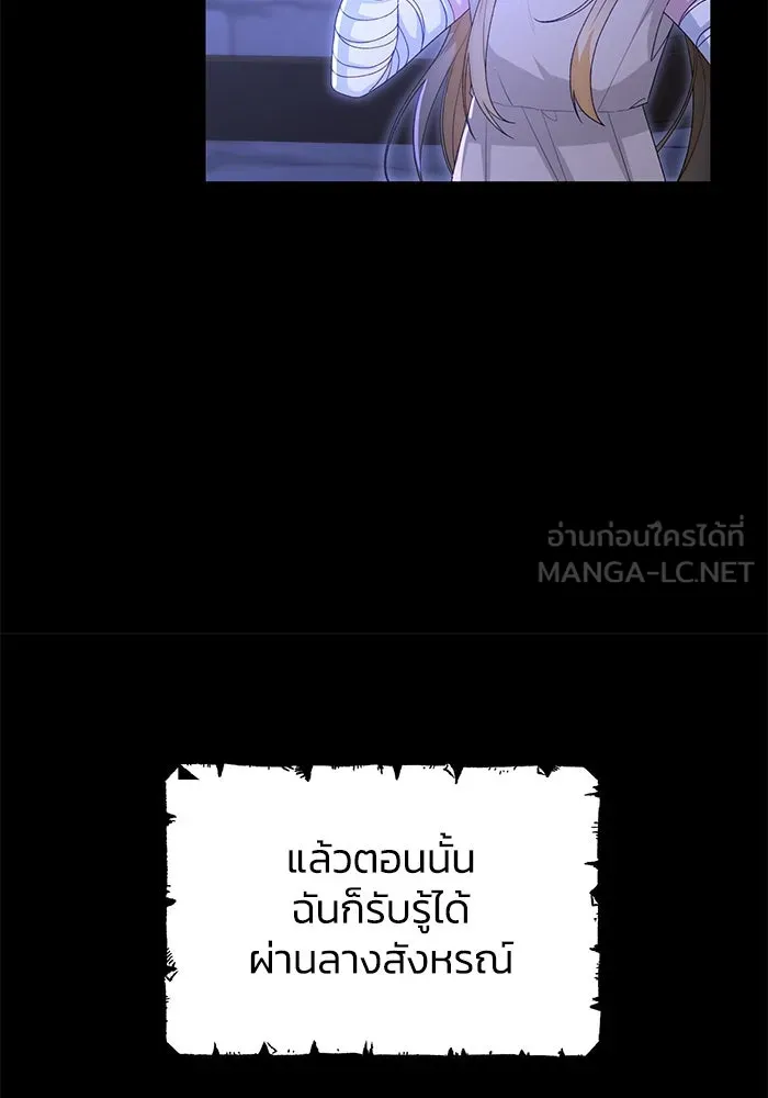 อยู่ดี ๆ ก็มีนางเอกนิยายเป็นเพื่อนบ้าน ตอนที่ 43 รูปที่ 87