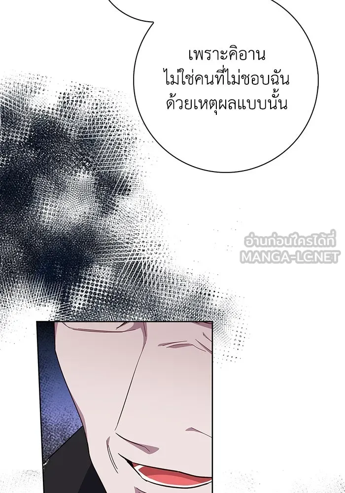 ฉันกลายเป็นแม่พระเอกนิยายจอมเสเพล ตอนที่ 36 รูปที่ 120