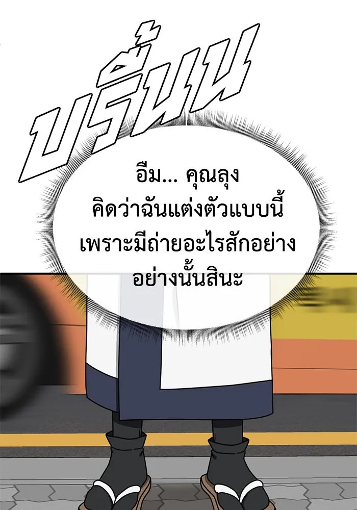 ช่วยเปลี่ยนฉันที ตอนที่ 156. ซองคโยบิน 5 รูปที่ 85