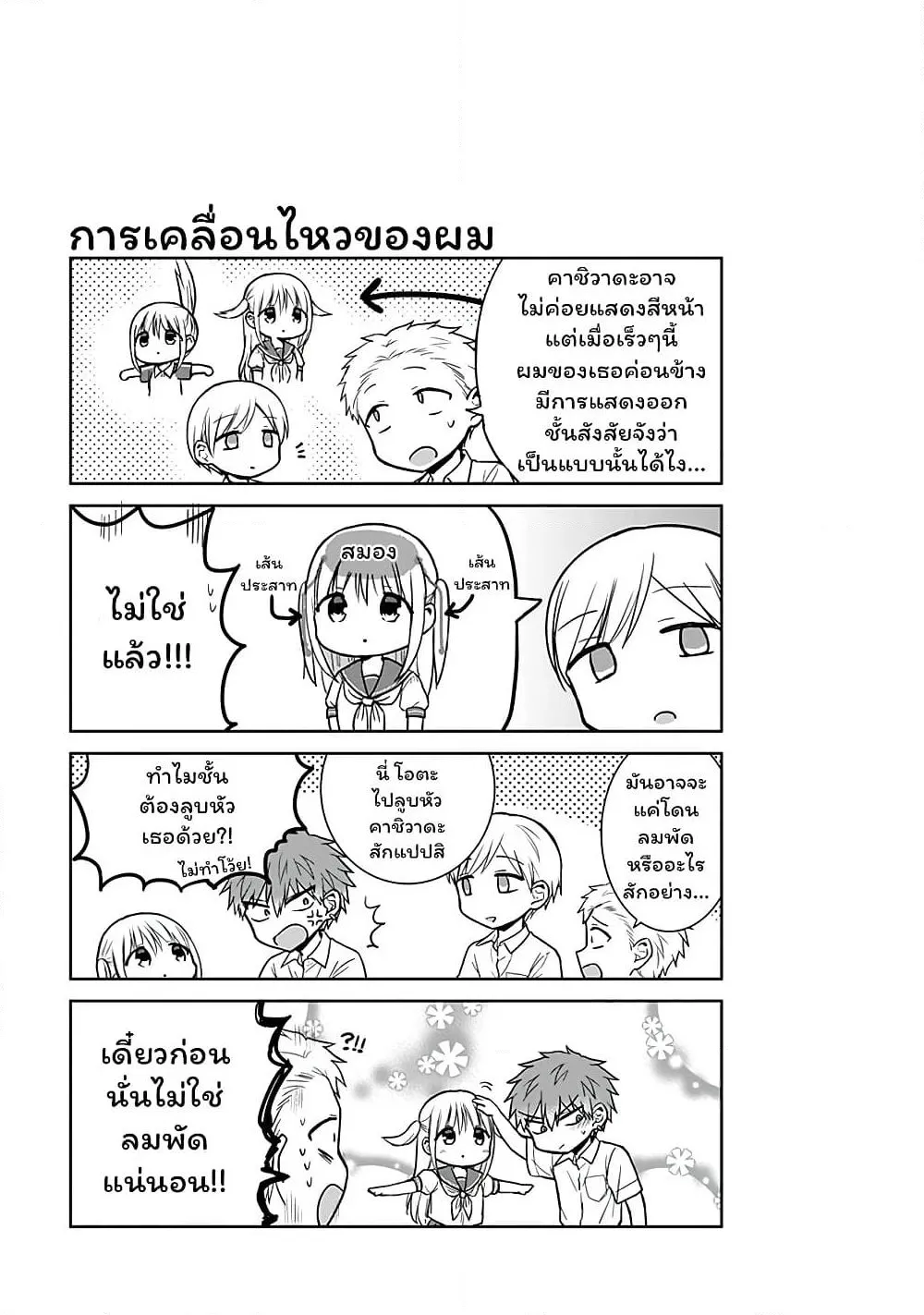 Manga-lc-com อ่านมังงะ อ่านการ์ตูน ออนไลน์ ฟรี Expressionless Kashiwada-san and Emotional Oota-kun ตอนที่ 1 2 3 4 5 6 7 8 9 10 11 12 13 14 ฟรี ไม่มีโฆษณา Manga-lc - อ่าน มังงะ อ่าน การ์ตูน ออนไลน์ อ่านมังงะ ฟรี