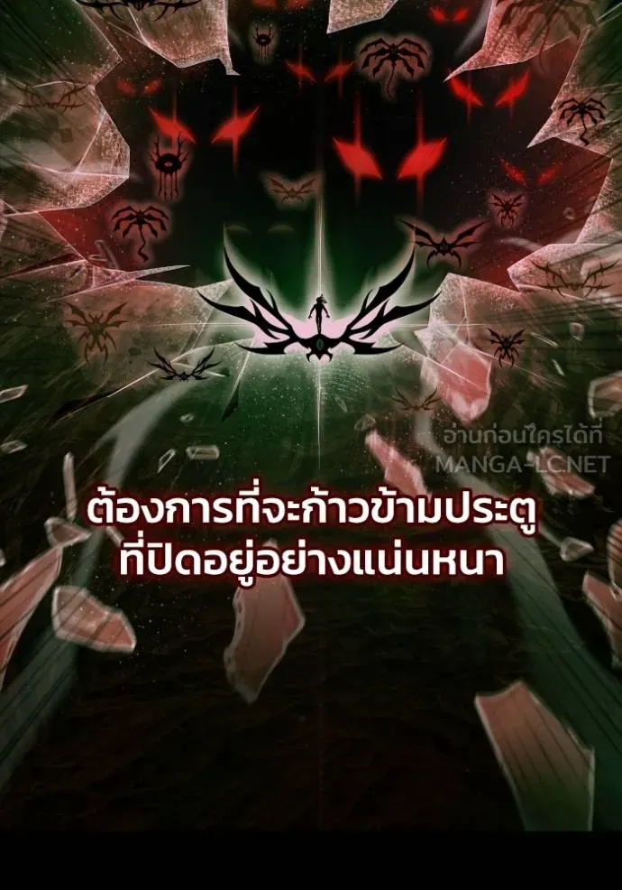 เกมของยอดมนุษย์ ตอนที่ 149 รูปที่ 87