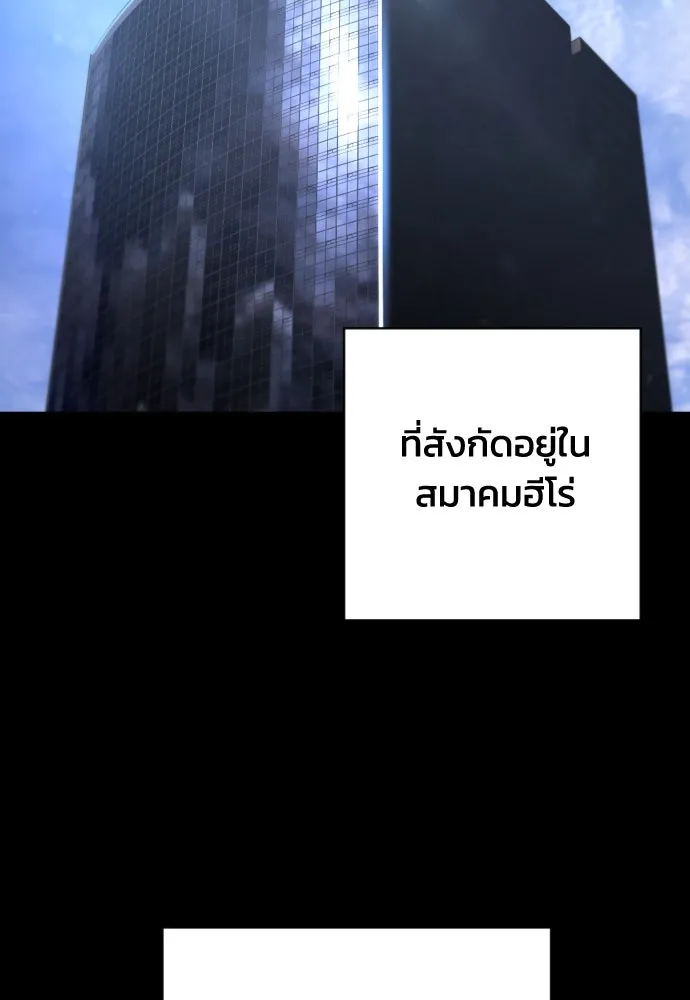 เพชฌฆาตลงทัณฑ์ ตอนที่ 27 รูปที่ 70