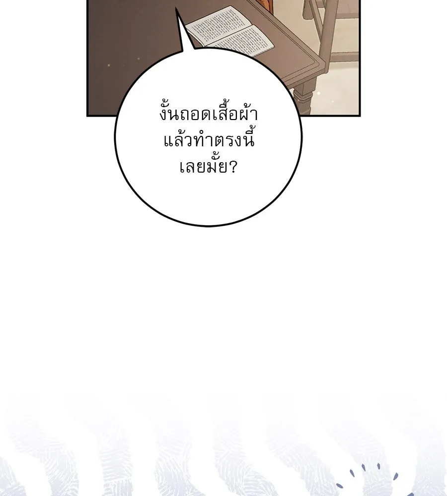เรือนจำรัก ตอนที่ 12 รูปที่ 44