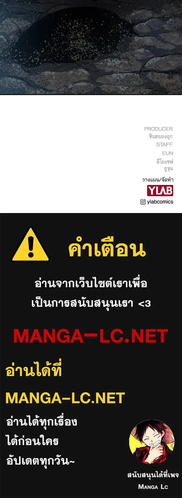 To not die ตอนที่ 38 รูปที่ 136