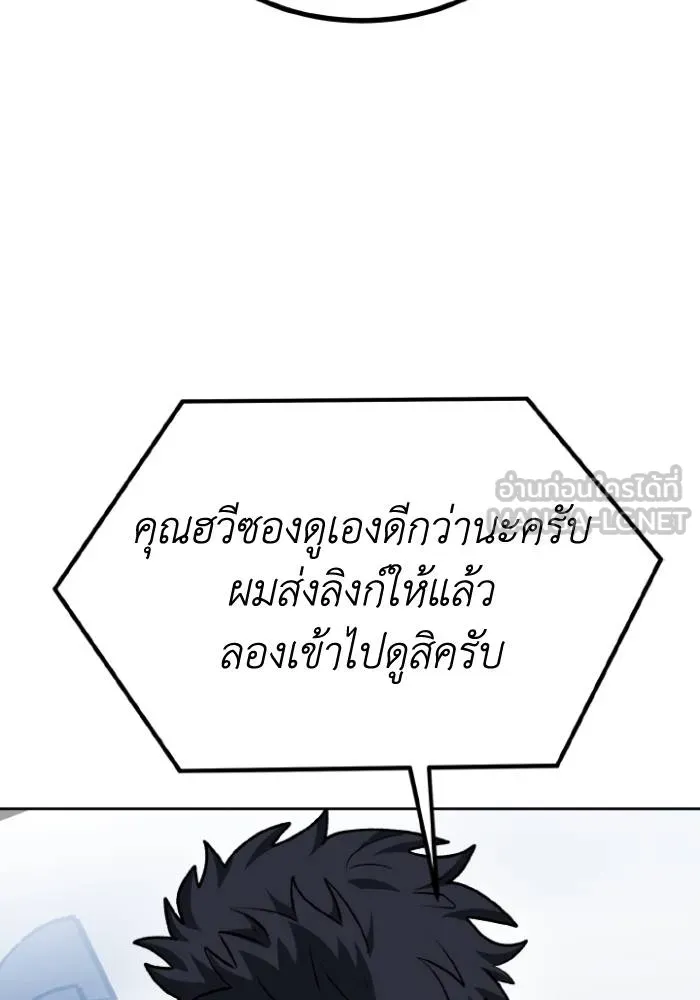 ราชาแห่งอ็อกทากอน ตอนที่ 104 รูปที่ 99