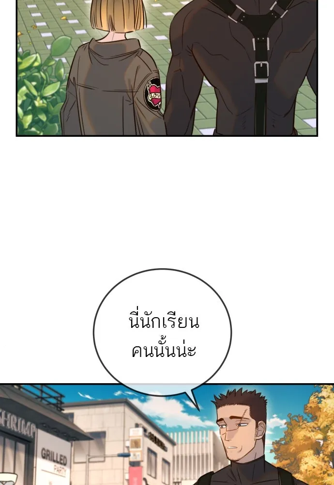 พริบตาเปลี่ยนโลก ตอนที่ 7 รูปที่ 116