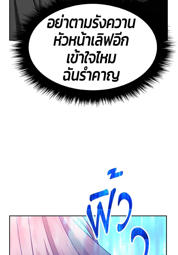 +99 ท่อนไม้พร้อมบวก ตอนที่ 9 รูปที่ 317