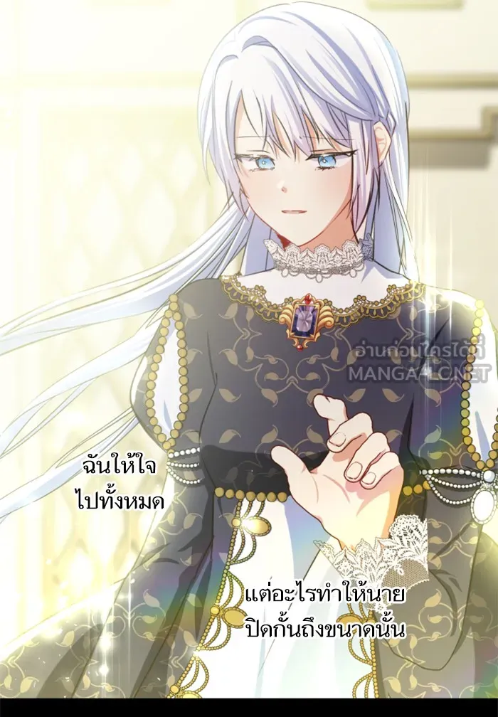 บุตรสาวของดยุกปีศาจ ตอนที่ 18 รูปที่ 96