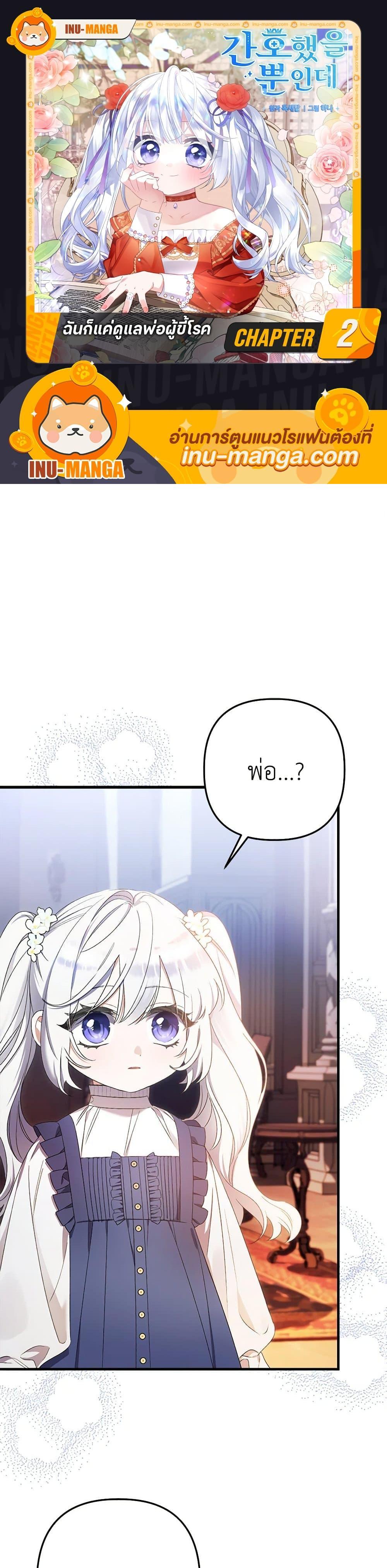 Manga-lc-com อ่านมังงะ อ่านการ์ตูน ออนไลน์ ฟรี I Was Just Taking Care of My Sick Father ตอนที่ 1 2 3 4 5 6 7 8 9 10 11 12 13 14 ฟรี ไม่มีโฆษณา Manga-lc - อ่าน มังงะ อ่าน การ์ตูน ออนไลน์ อ่านมังงะ ฟรี