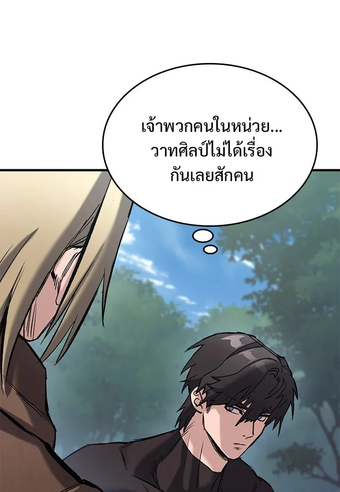 อัศวินวันเดียว ตอนที่ 16 รูปที่ 58